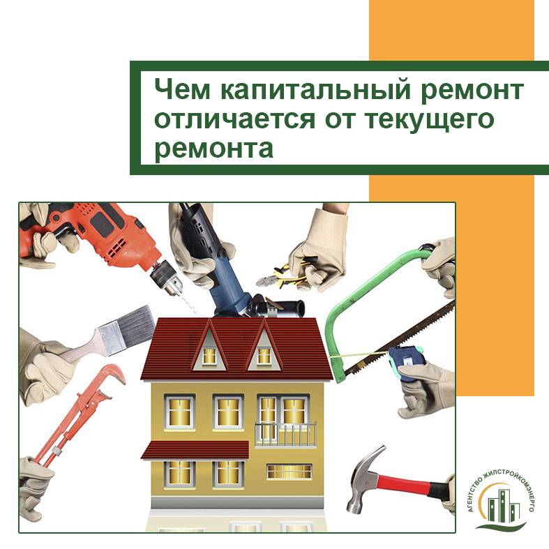 Чем отличается текущий ремонт от капитального ремонта автомобиля