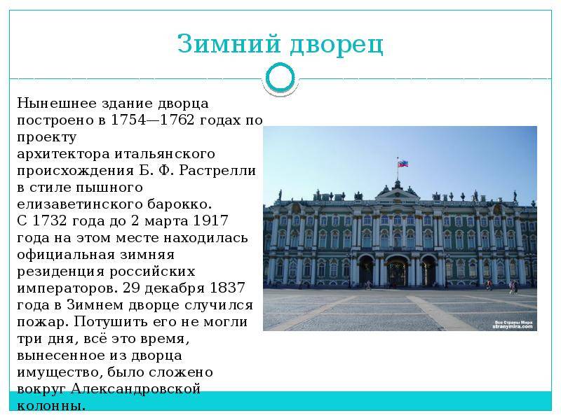 Эрмитаж, зимний дворец, дворцовая площадь