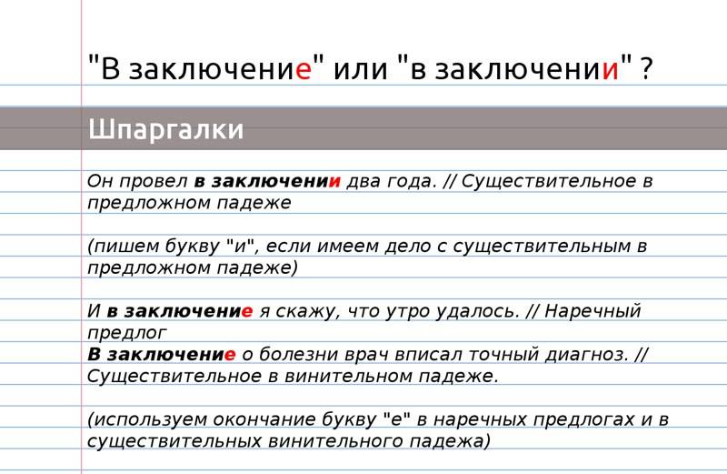 Как правильно: в течение или в течении? / статьи
 / newslab.ru