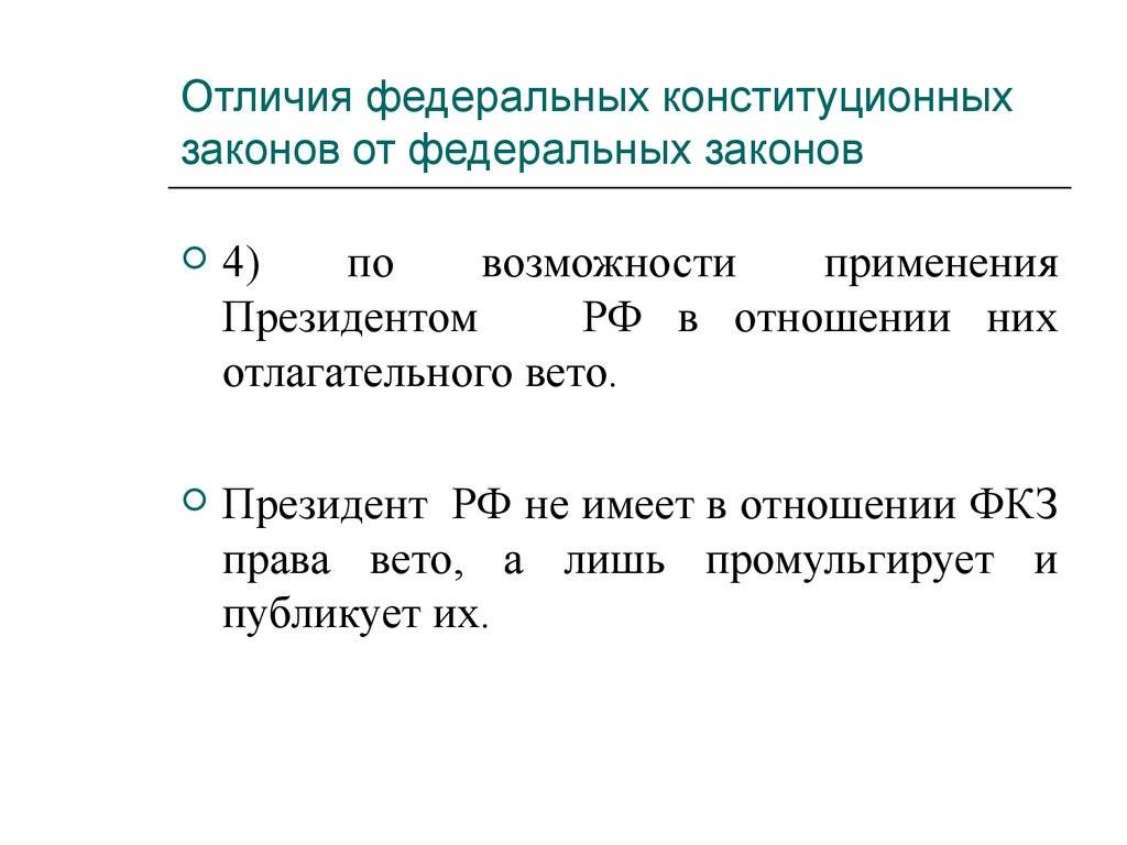 В чем заключается взаимосвязь права и закона и какие между ними различия