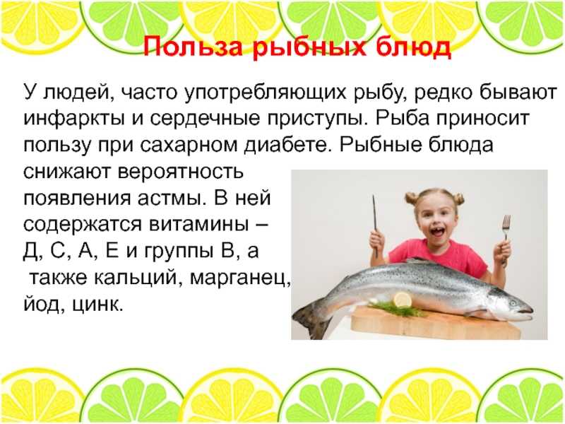 7 причин, почему вы должны есть рыбу | flytothesky.ru