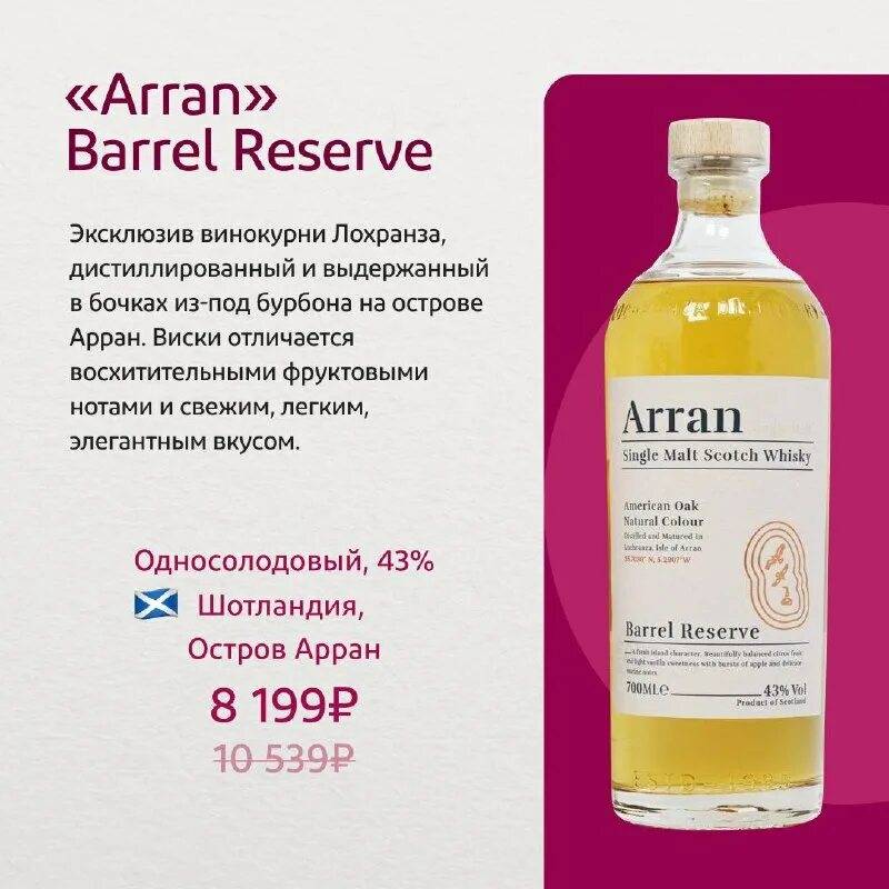 Чем отличается виски от скотча? особенности 2 легендарных напитков