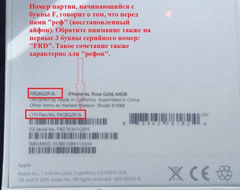Чем отличается официальный восстановленный iphone от ненастоящего рефа