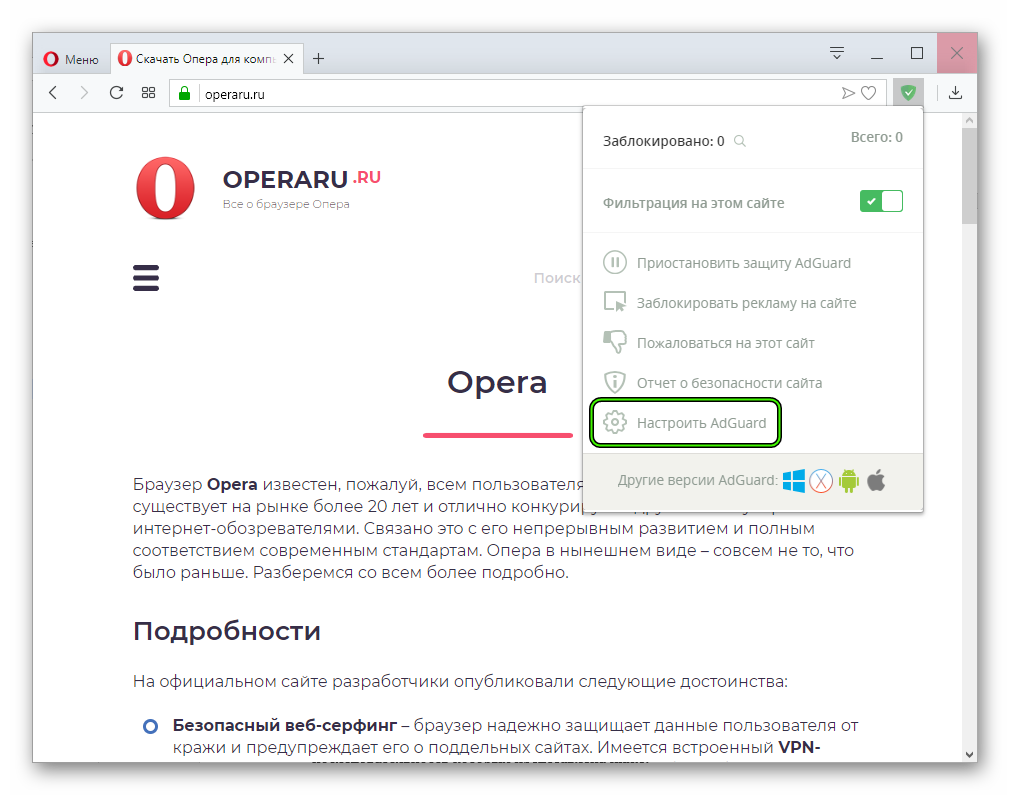 Как заблокировать сайт, чтобы он не открывался в браузере