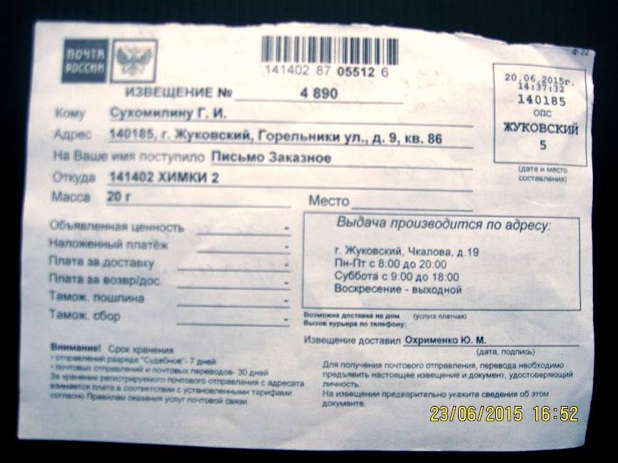 Заказное письмо с простым уведомлением – понимание концепции и ее особенности