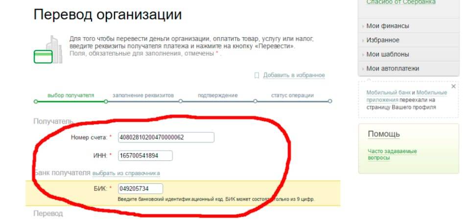 Отличие расчетного и лицевого счета: нюансы, о которых следует знать