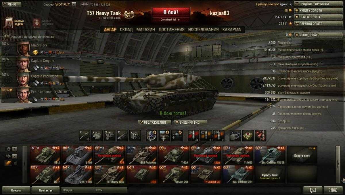 Как быстро прокачать танки в wot