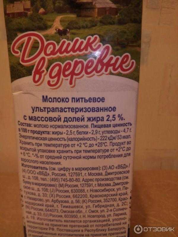 Нормализованное молоко – что это значит