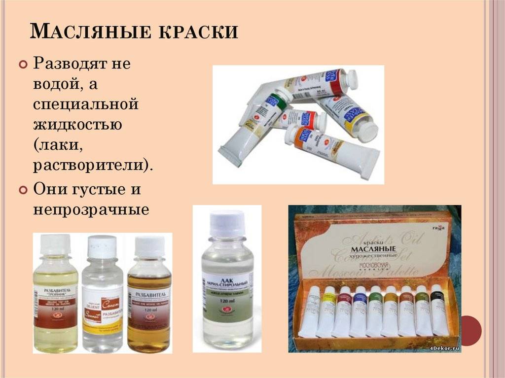 Отличие масляных красок  от акриловых
