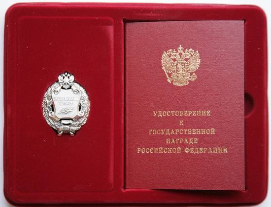 Звание народный артист