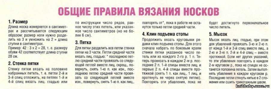 Как вязать носки: способы, схемы, инструкции для начинающих - handskill.ru