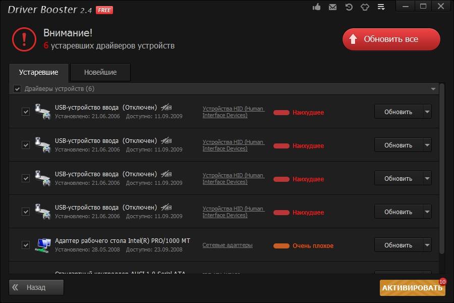 Как автоматически обновить драйвера на windows?