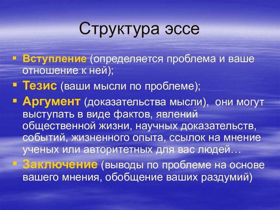 Как написать эссе для поступления в российский университет | медиа нетологии