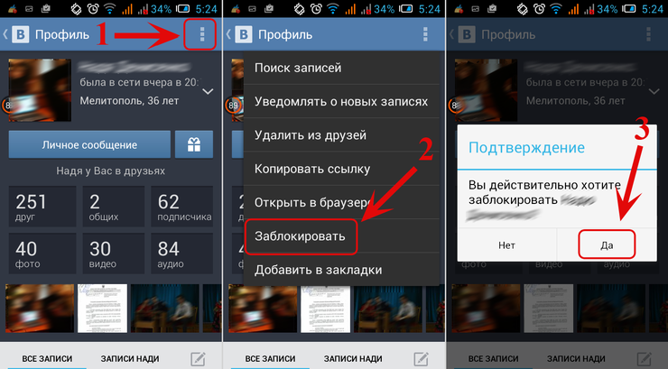 Как заморозить страницу вконтакте? можно ли заморозить на время, свою или чужую страницу в вк?