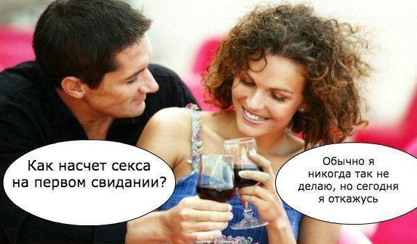 Свидание или прогулка: в чем разница?