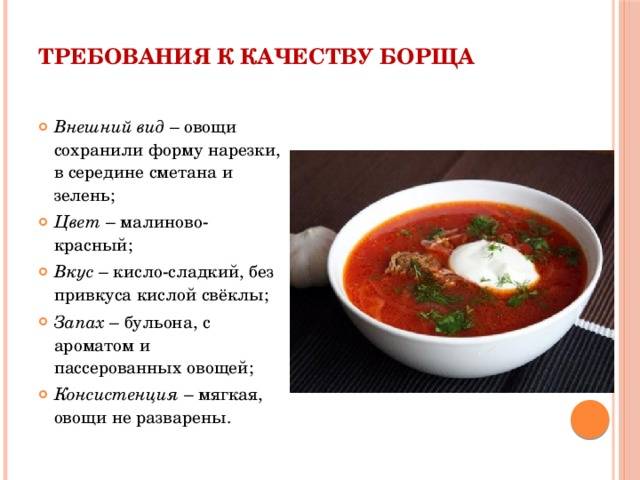 Чем отличается борщ от щей.