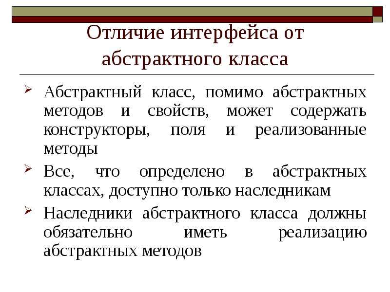 Ооп в php. абстрактные классы и интерфейсы. - заметки ит-шника