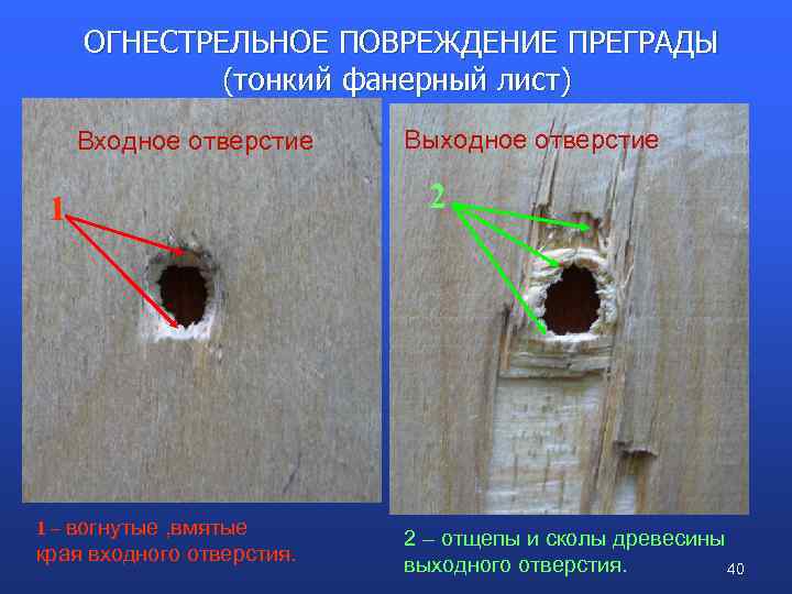 Чем отличается дырка от отверстия?