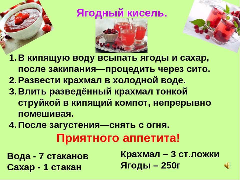 Кисель из ягод: топ-7 рецептов, приготовление