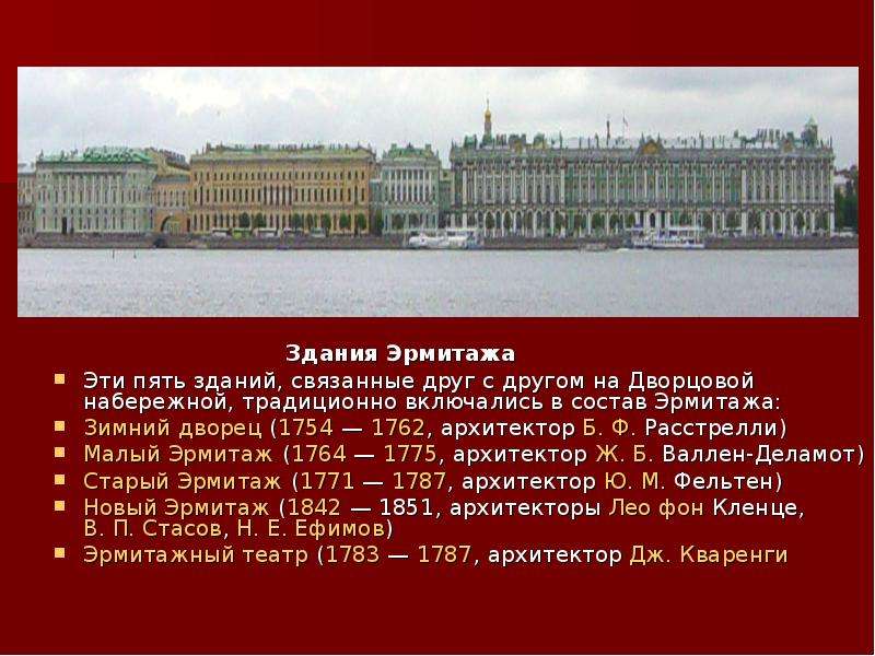 Государственный эрмитаж санкт-петербурга, история, главные экспонаты