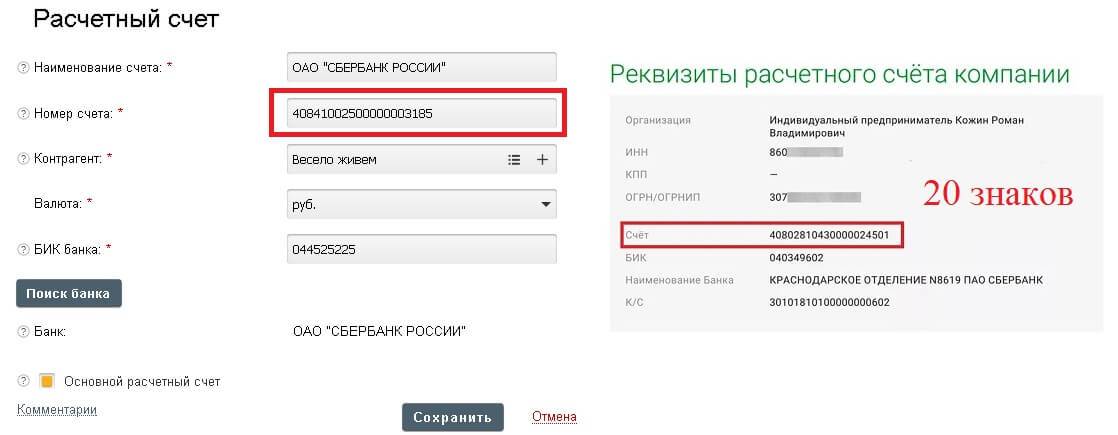 Чем отличается расчетный счет от лицевого счета? | bankstoday