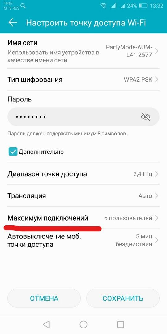 Как поставить или поменять пароль на wi-fi сети роутера