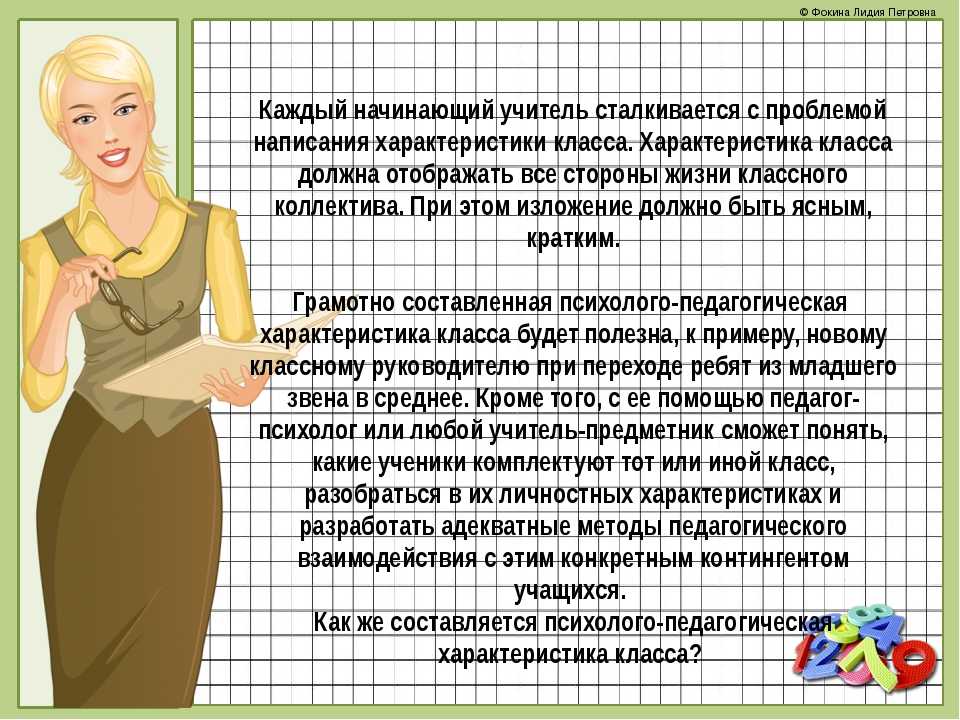 Слово как правильно написать учителям или учителем - однокоренные слова и морфемный разбор слова (приставка, корень, суффикс, окончание):