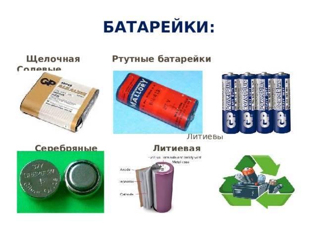 Топ-9 лучших щелочных, солевых и литиевых батареек