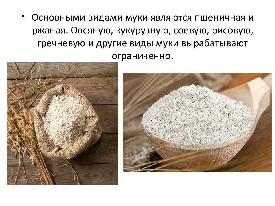 Просто и понятно о ржаном тесте.  чем ржаная мука отличается от пшеничной? | здоровье человека