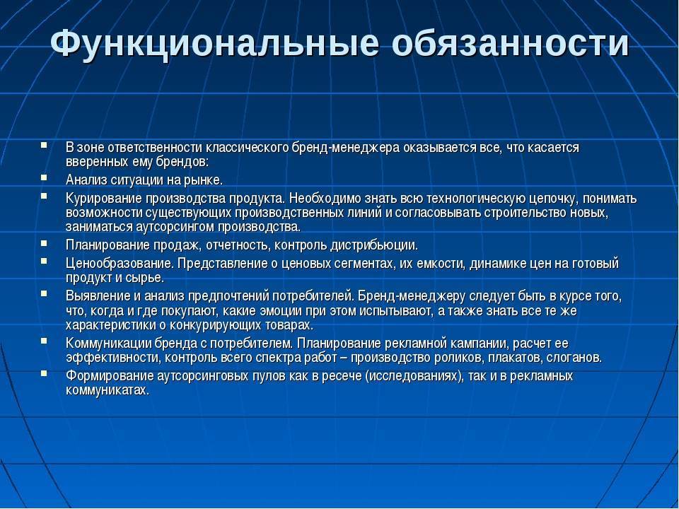 Обязанности и функции: разбираем суть и отличия