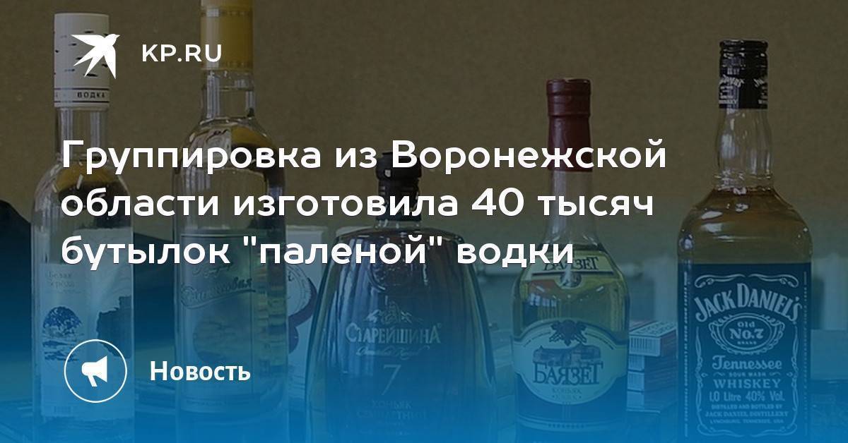 Как определить «паленую» водку?