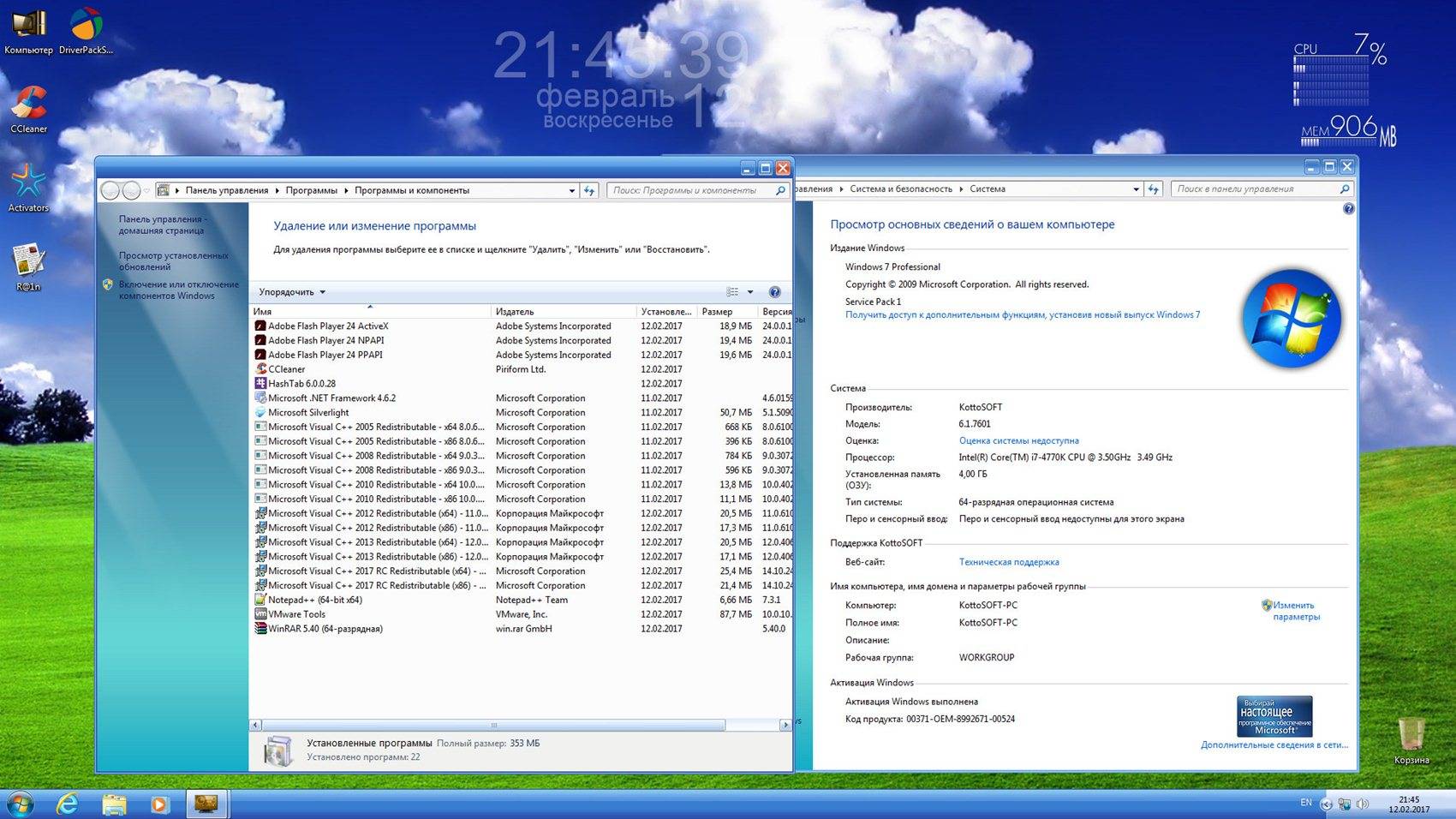 Какие игры пойдут под архитектуру x86. разница между windows x86 и x32