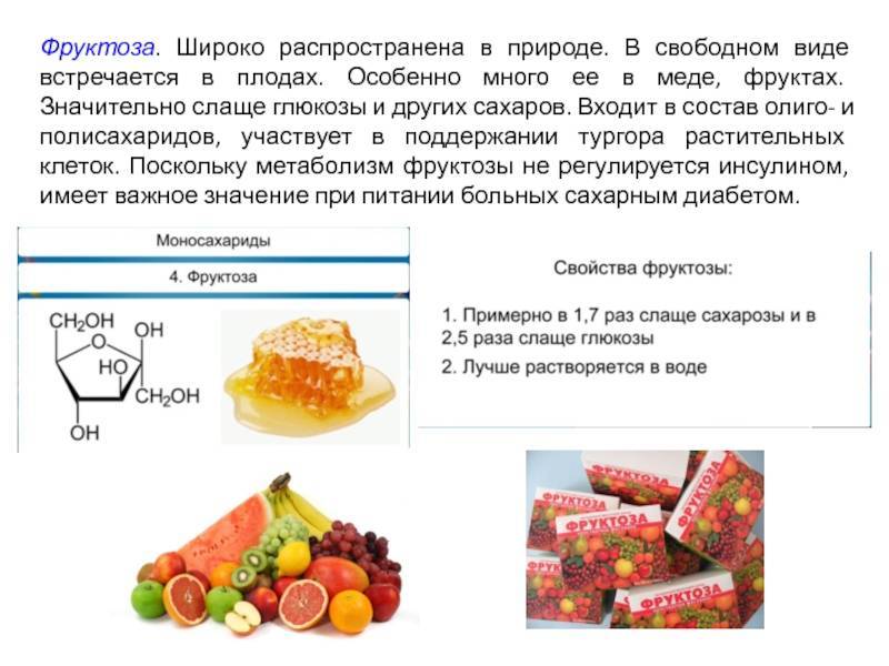 Что слаще, лучше и полезней — фруктоза или сахар? чем отличаются? | о диабете