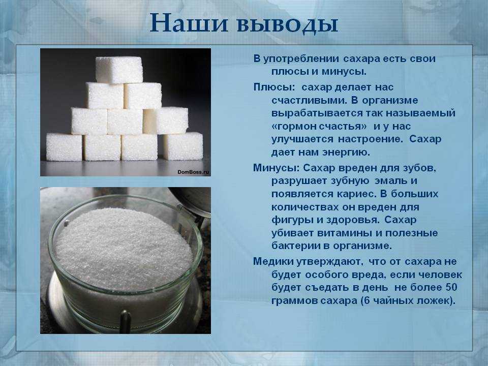 Почему соль считается минералом, а сахар нет?