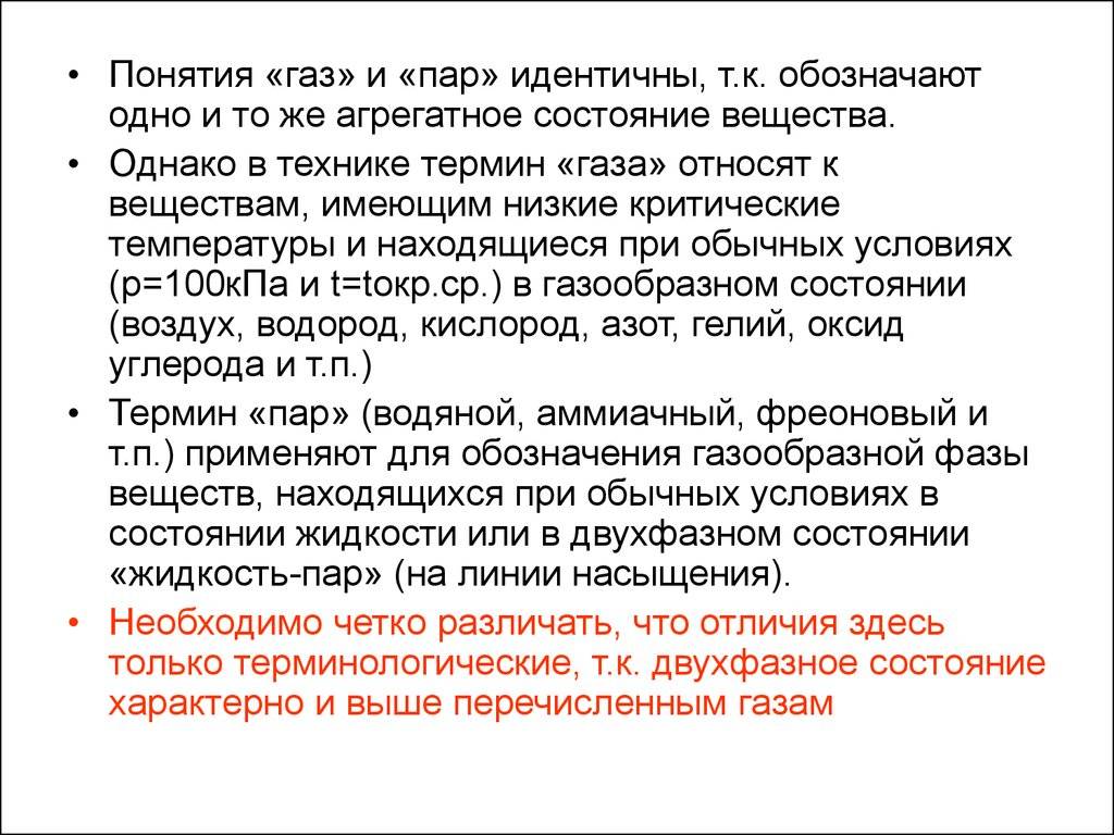 Идеальный газ в физике - основные понятия, формулы и определение с примерами