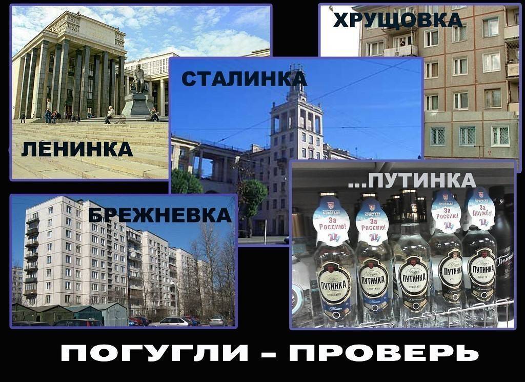 Различия между домами сталинки, хрущевки и брежневки: в чем отличия? | информациооный портал