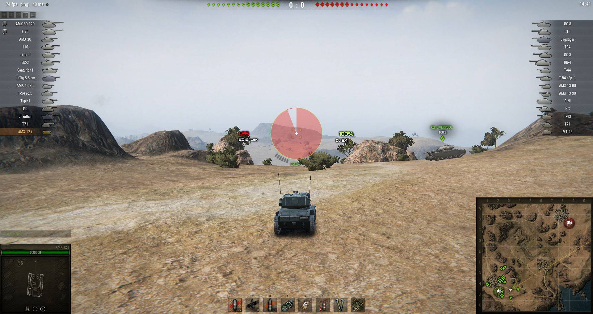 Какой читерский прицел самый лучший в world of tanks