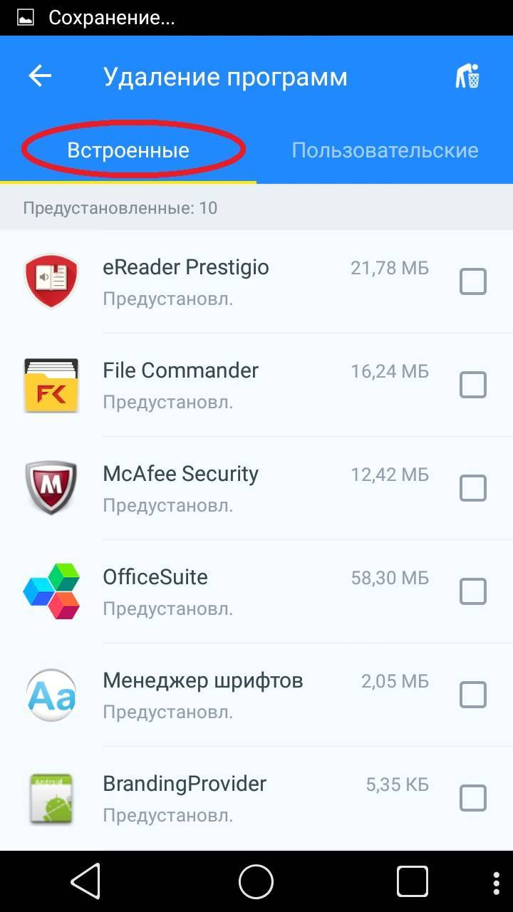 Как удалить приложение на android