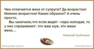 В чем разница между супругой и женой?