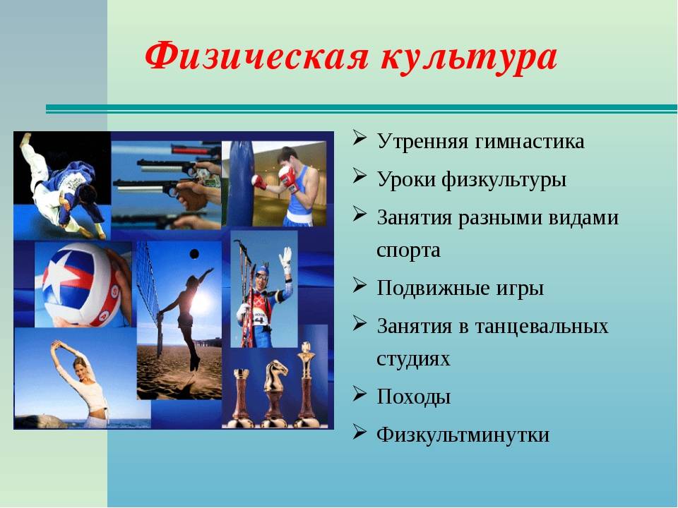 В чем разница между физическим воспитанием и спортом?