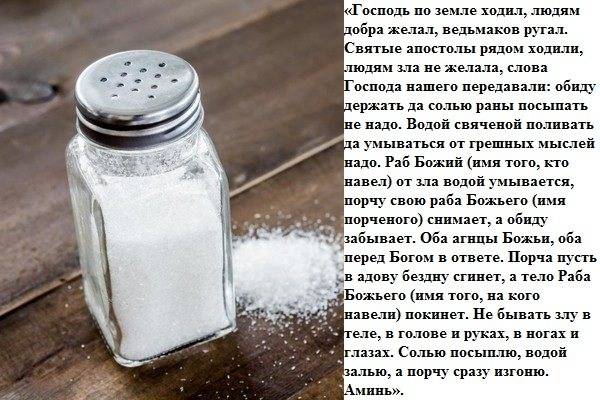 Как распознать порчу и узнать, кто ее навел: 5 эффективных способов