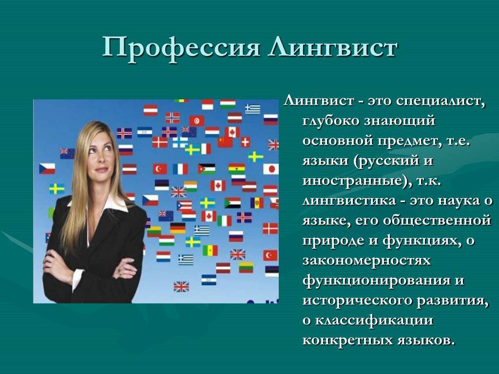 Лингвист или филолог: различия и сходства в подходе к изучению языка и литературы
