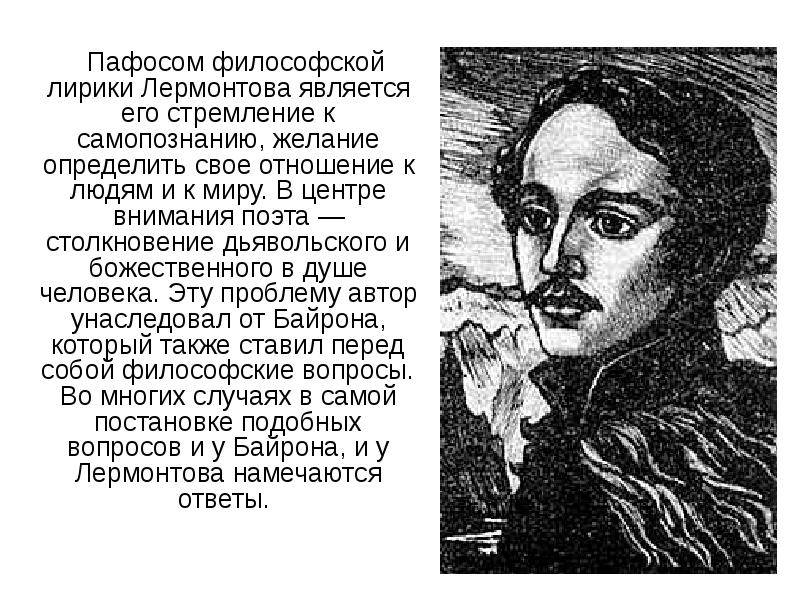 Общие закономерности историколитературного процесса 1й половины 19 в. проблема периодизации