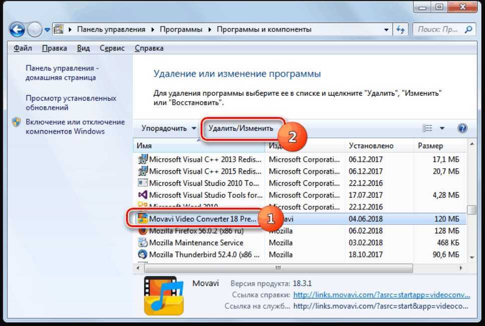 Как удалить программу с компьютера? полное удаление программы.