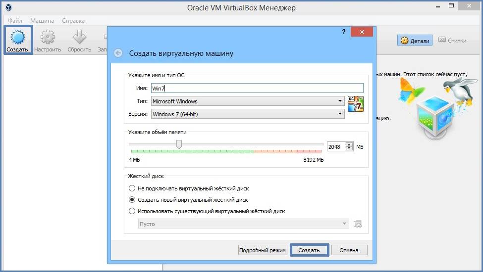 Виртуальная машина virtualbox – что это такое и зачем она нужна? | info-comp.ru - it-блог для начинающих