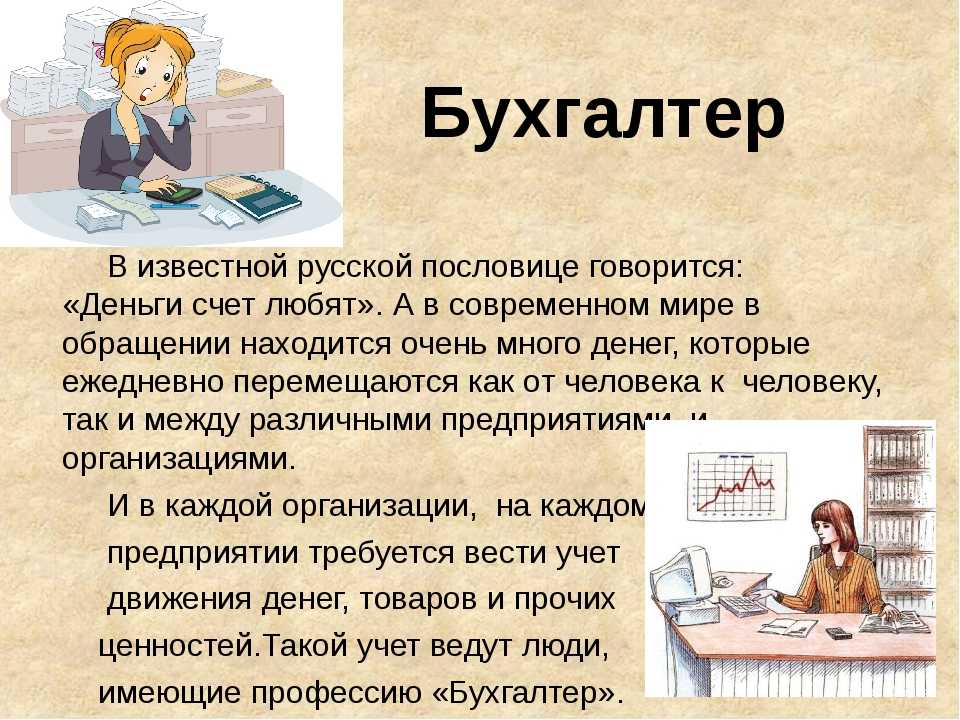 "бугалтерия" или "бухгалтерия" - как правильно писать и говорить?