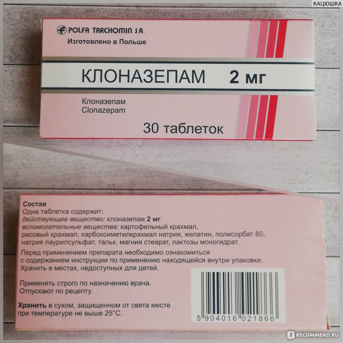 Транквилизаторы - психотропные лекарственные средства