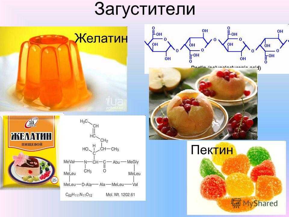 Пектин: что это, применение в кулинарии, польза и вред, чем заменить и в каких продуктах содержится