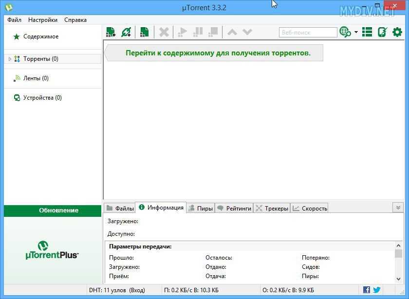 Как скачивать фильмы с торрентов на компьютер mac или windows