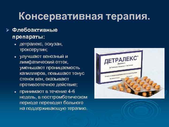 Что выбрать: детралекс 500 или 1000?